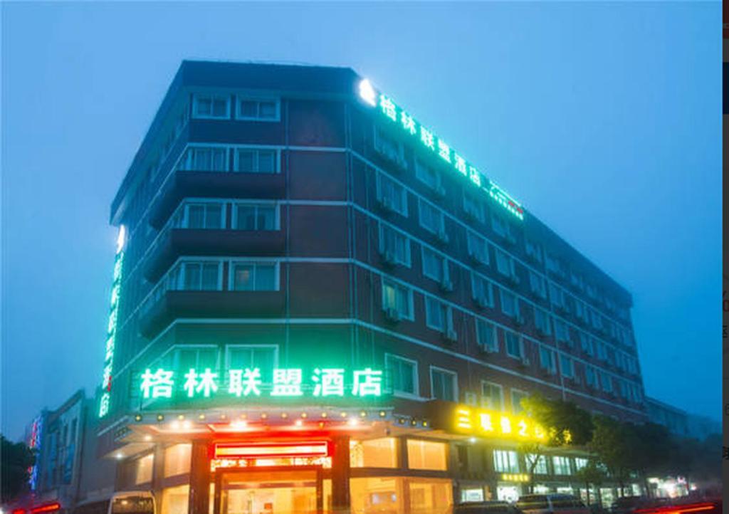 Greentree Alliance Zhejiang Zhoushan Putuoshan Zhujiajian Scenic Spot Hotel Dış mekan fotoğraf
